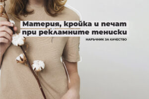 T shirts print